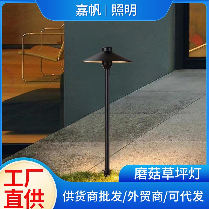 LED蘑菇草坪灯户外广场小区防水地插灯别墅庭院压铸铝材景观灯
