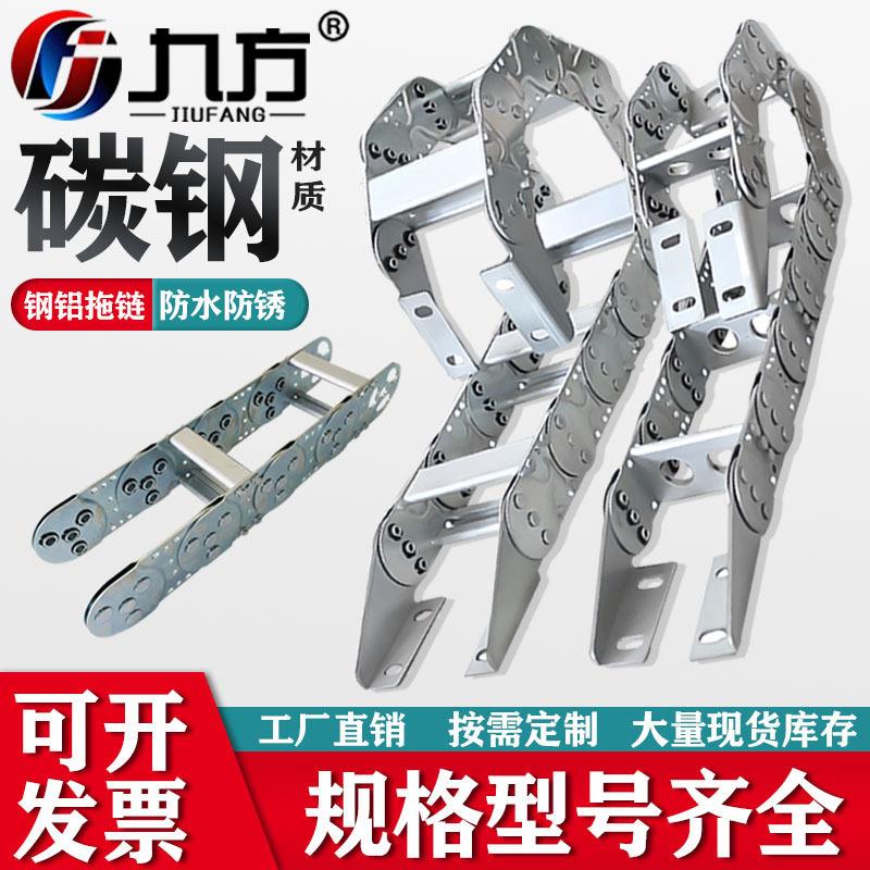 TL金属拖链桥式/全封闭/打孔式钢铝拖链耐高温耐腐蚀不锈钢拖链