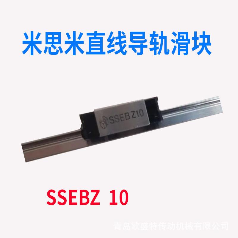 华东销售导轨滑块SEBZ10SEBV16SSEB13微型不锈钢滑块