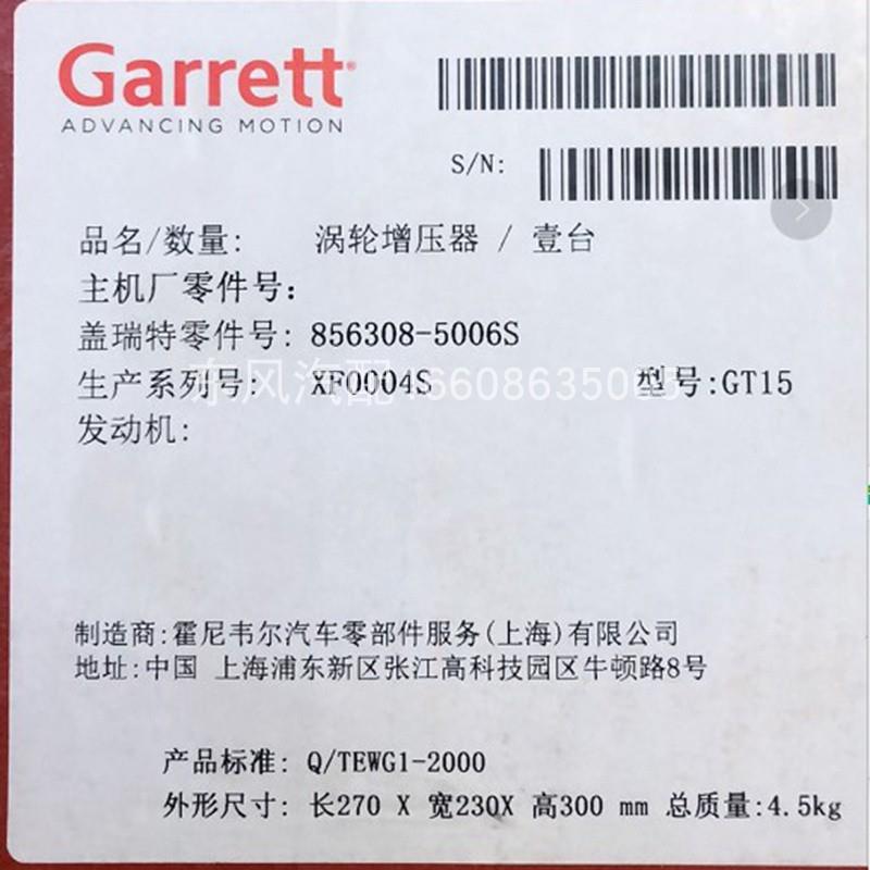 山东凯马捷金运CA4DB1国五柴油发动机GT17涡轮增压器856308