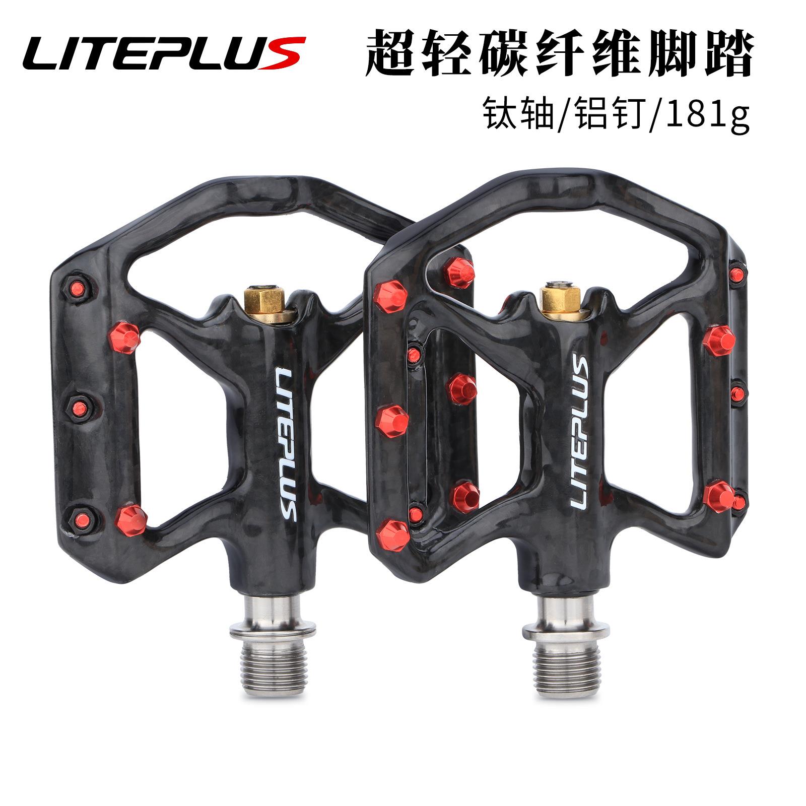 碳纤维脚踏折叠车脚踏板山地车公路自行车钛轴超轻脚蹬