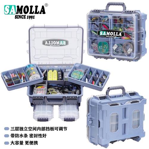 SAMOLLA多功能钓箱渔具配件收纳盒加厚手提便携钓鱼箱路亚工具盒