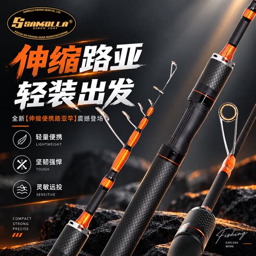 SAMOLLA伸缩路亚竿碳素便携UL实心竿稍路亚杆微物马口白条钓鱼竿