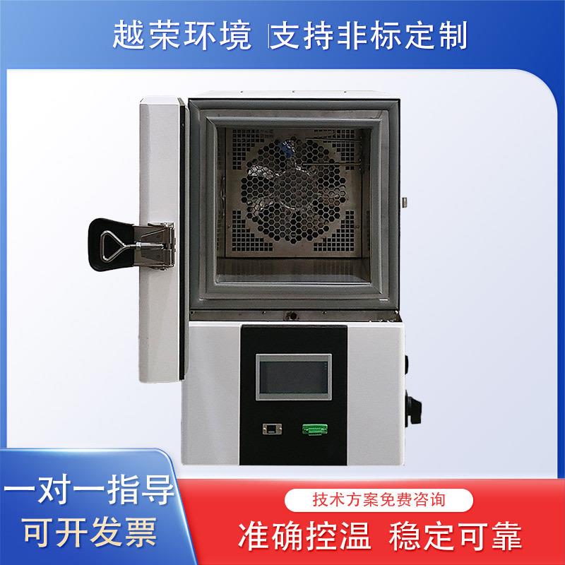 小型高低温试验箱高温湿热试验设备移动式低温测试箱