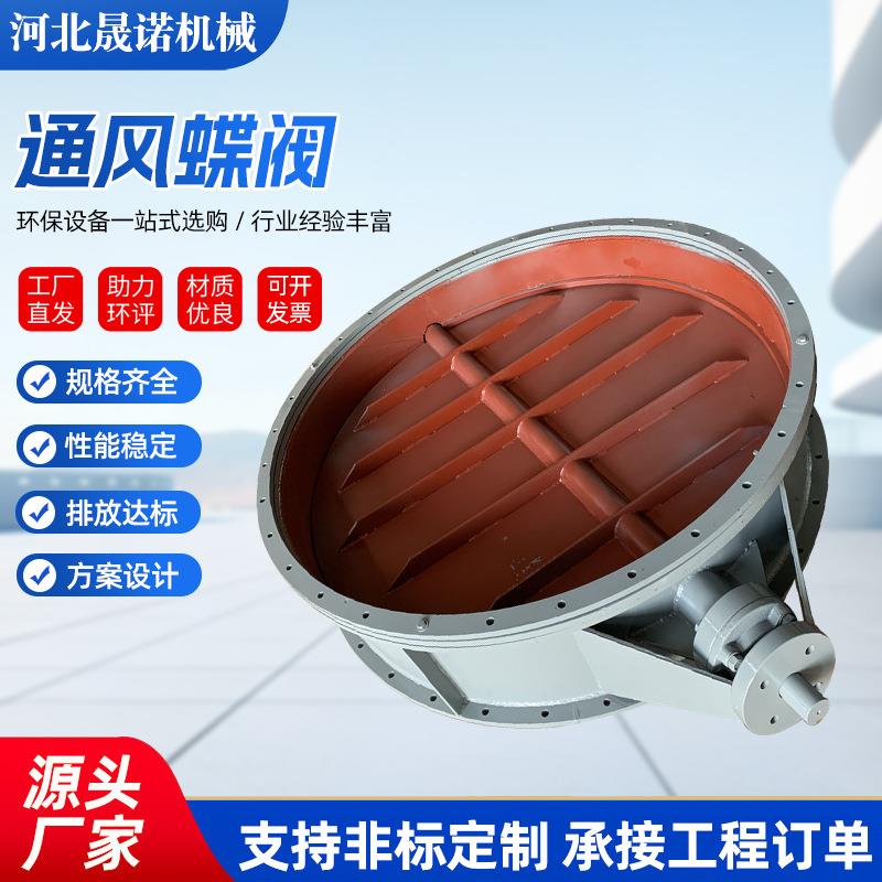 多规格通风蝶阀04材质电动除尘器百叶阀烟气管道蜗轮