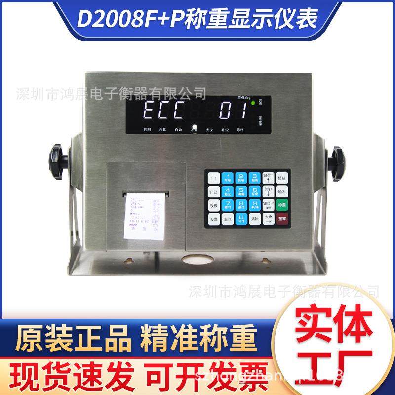 KELI数字不锈钢称重显示仪表D2008F控制器出口英文地磅仪表meter