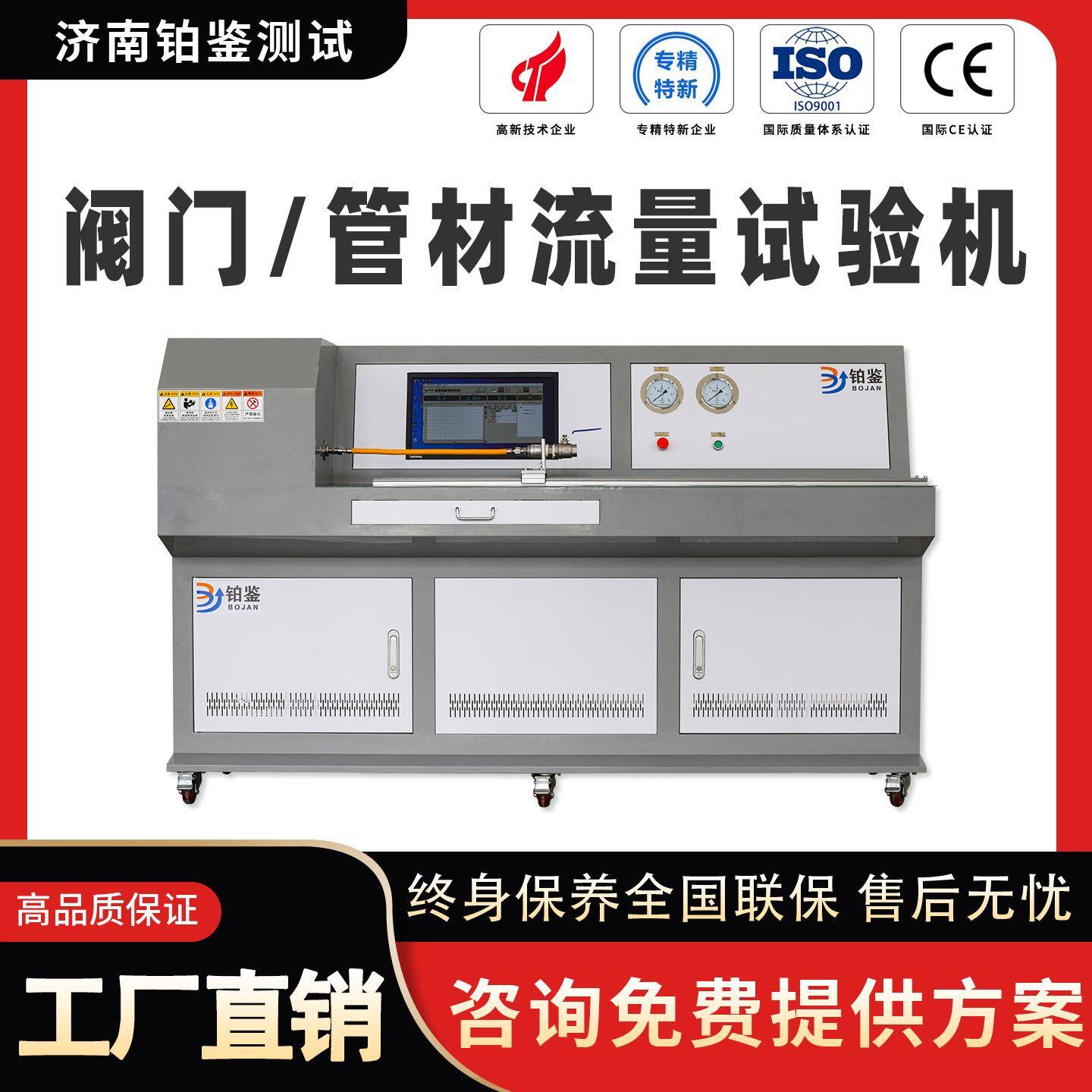 高精度阀门流量试验机微机控制测量准确密封性能强度测试台