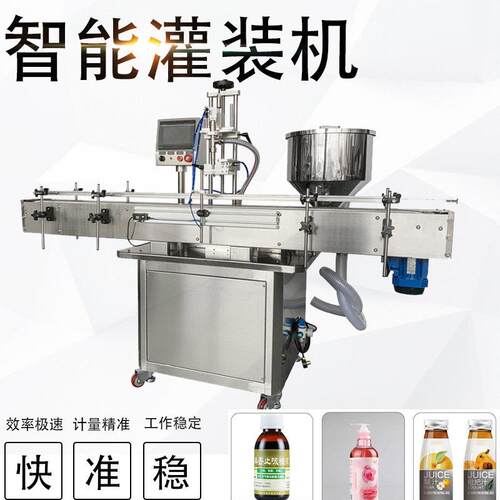 快速齿轮泵洗面霜洗面奶膏体自动灌装机PLC触屏控制系统