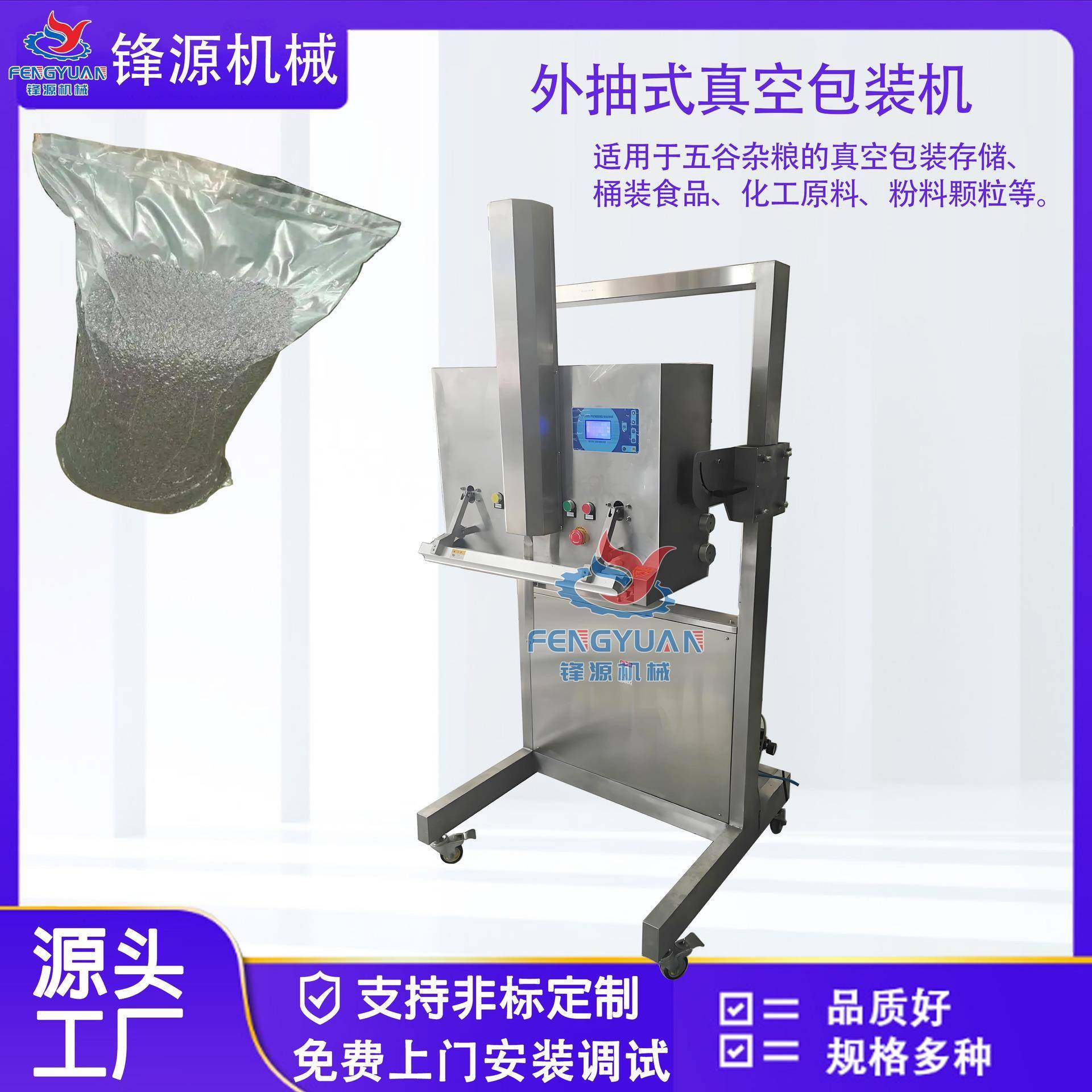 宠物零食真空包装机化工原料颗粒保鲜存储延长保质期食品设备机器,五金/工具,其他机械五金,淘宝优惠券,粉丝福利购,淘宝优惠卷