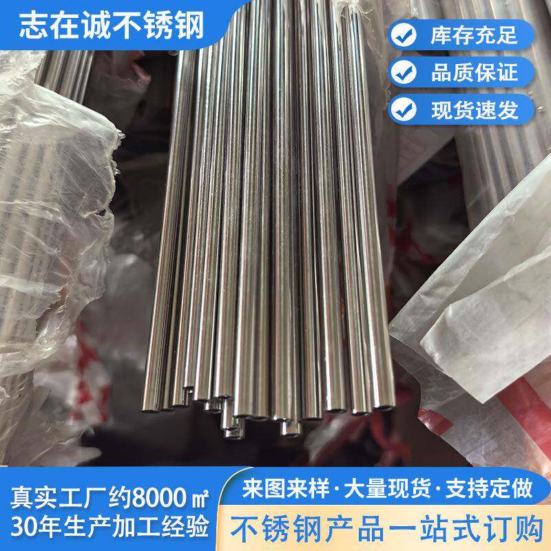 304不锈钢毛细管支持定制316薄管激光钻孔201小管折弯焊接加工