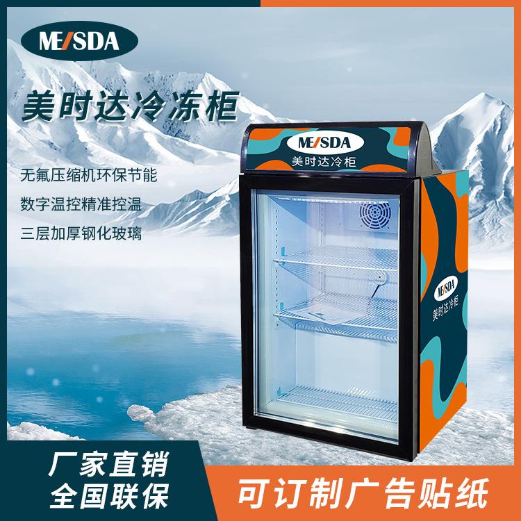 SD55B小型冷冻展示柜冷冻柜便商超冰淇淋冷冻柜便利店食品冷冻柜