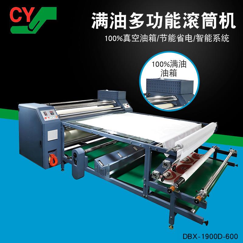 油温滚筒热转印机多功能匹布宽幅油压热滚筒机1.7M1.8M1.9M