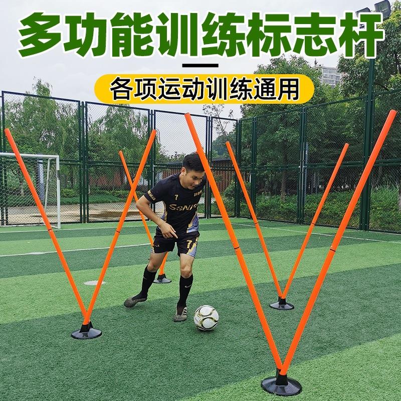 蛇形跑标志杆足球中考体育篮球绕杆三孔加粗障碍杆足球绕杆标志杆