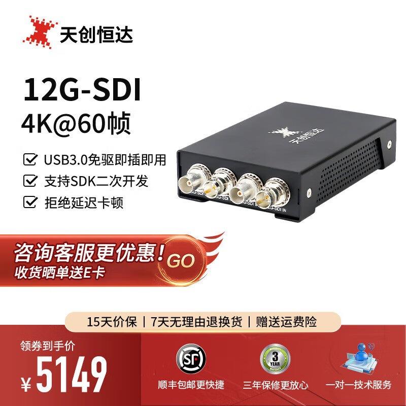 UB570pro12GSDI采集卡K清视频录制广电直播USB.0单