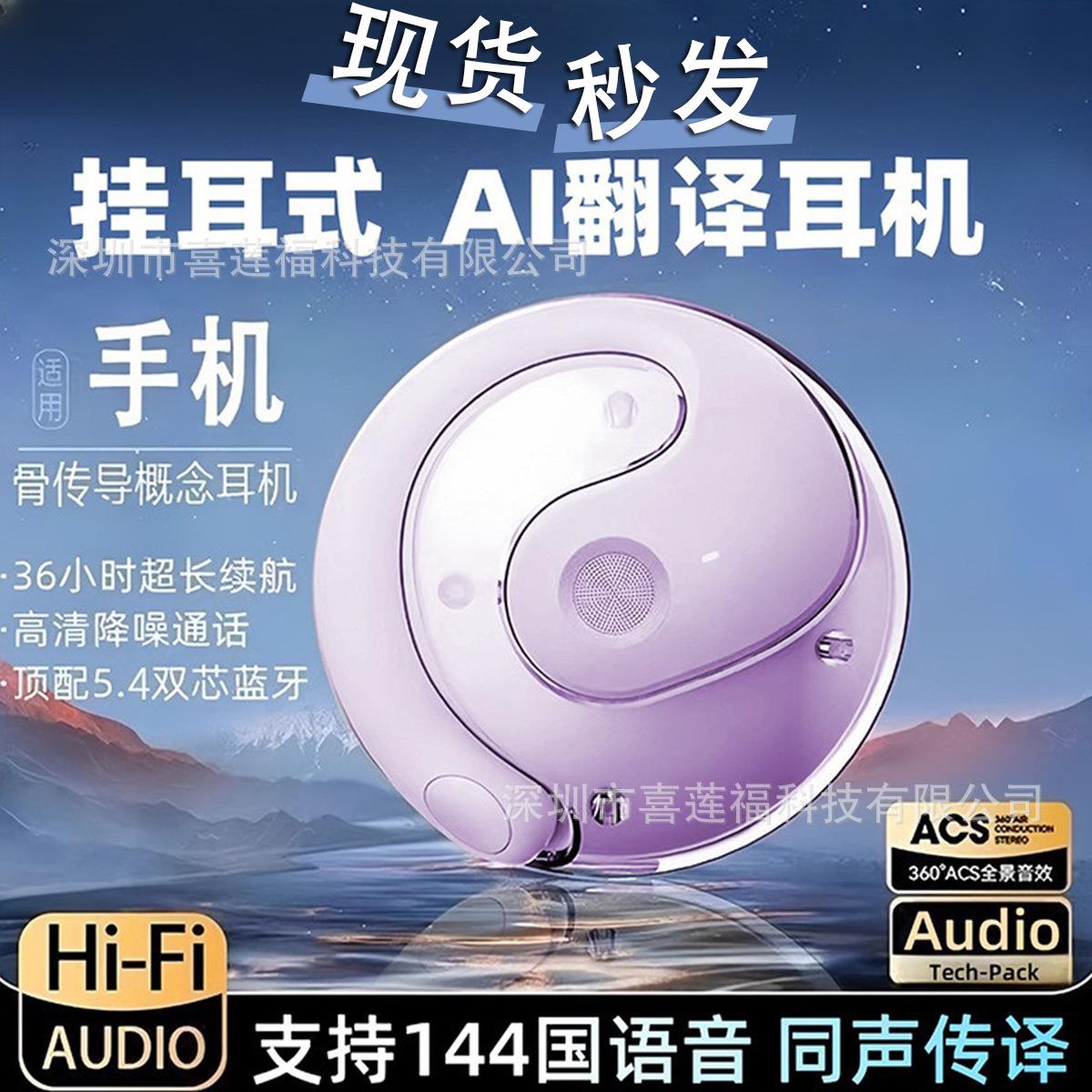 名创优品爆款小椰球Jm13智能AI翻译耳机挂耳式蓝牙耳机X15pro