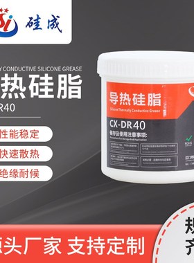 DR40白色灰色导热硅脂 CPU制冷片散热K硅脂 耐高温不固化散热膏