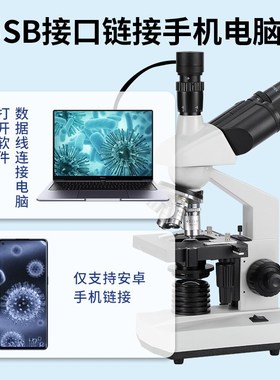 显微镜UcSB电子目镜500W像素高清显微镜望远镜配件