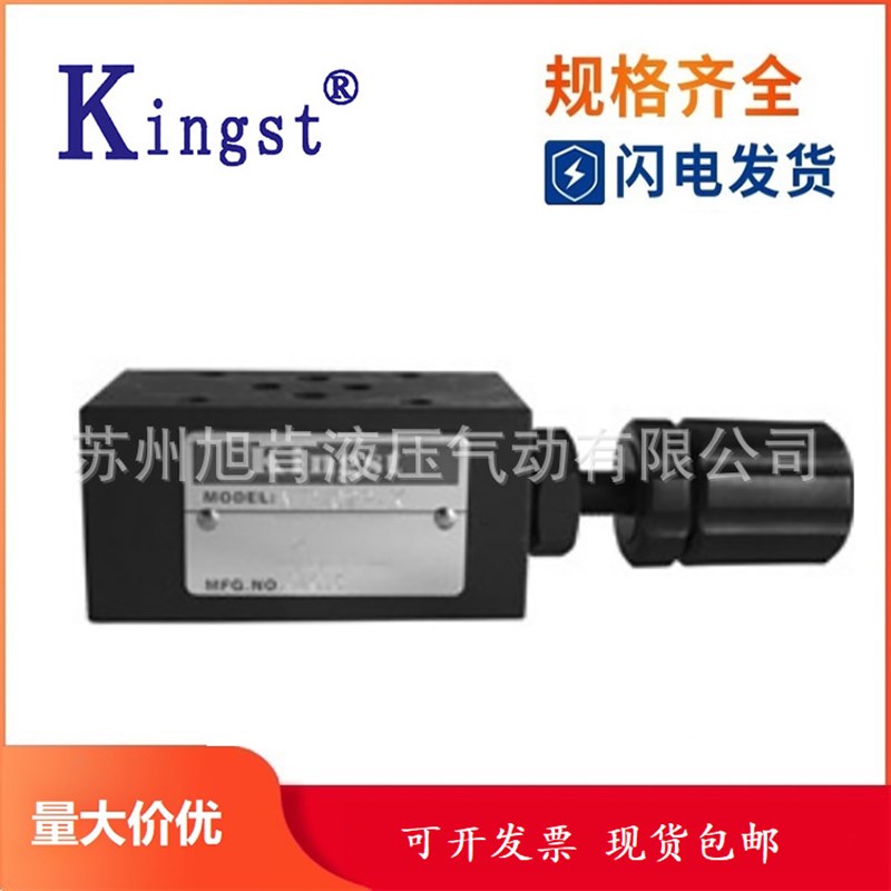 KINGST叠加式单向阀MCV-03B-05 MCV-03KB-50 MCV-03PT-50