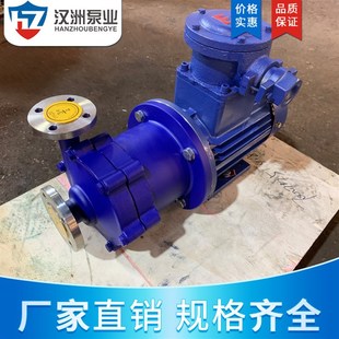 无泄漏磁力驱动泵 甲苯磁力泵 优惠供应25CQ m15P耐腐磁力泵