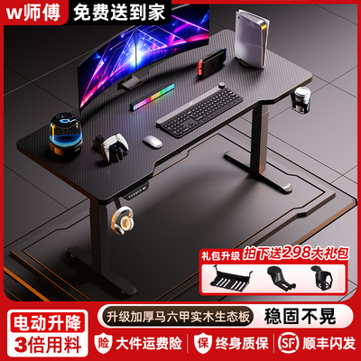 实木电动升降桌电脑桌学习桌书桌家用办公桌电竞桌子可升降工作台