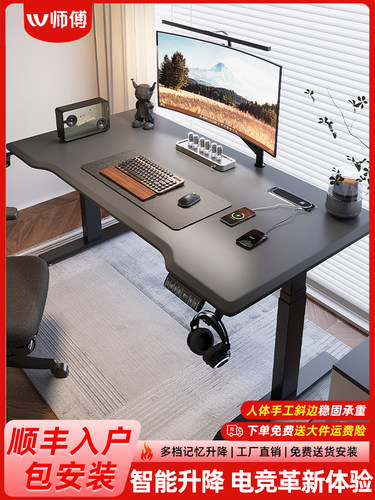 电动升降桌电脑桌家用办公桌电竞桌双电机桌智能可升降学习书桌子