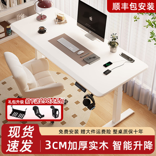 实木电动升降桌台式电脑桌家用卧室学习书桌办公桌子可升降工作台