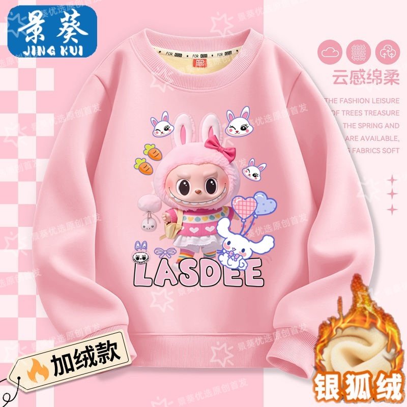 女童卡通拉布布衣服加绒加厚卫衣秋冬季2025新款洋气女孩上衣服潮