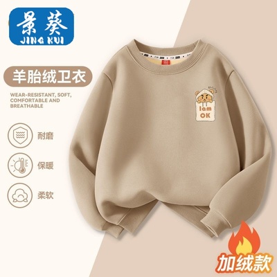 男童秋冬季长袖2025新款圆领无帽卫衣加绒保暖卡通印花打底衫上衣