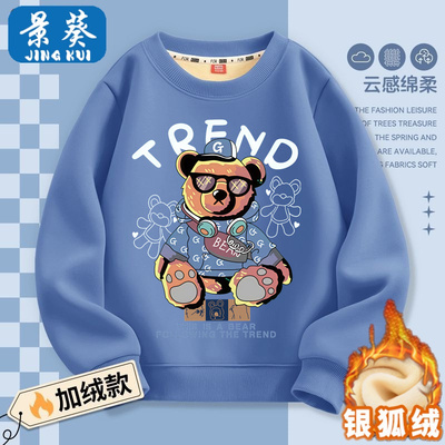男童加绒卫衣2025冬季新款加厚儿童圆领中大童一体绒保暖上衣童装