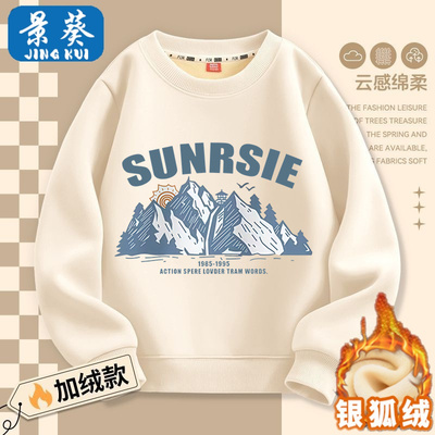 男童卫衣秋冬装2025新款加绒保暖宽松冬季洋气儿童加厚宽松上衣潮