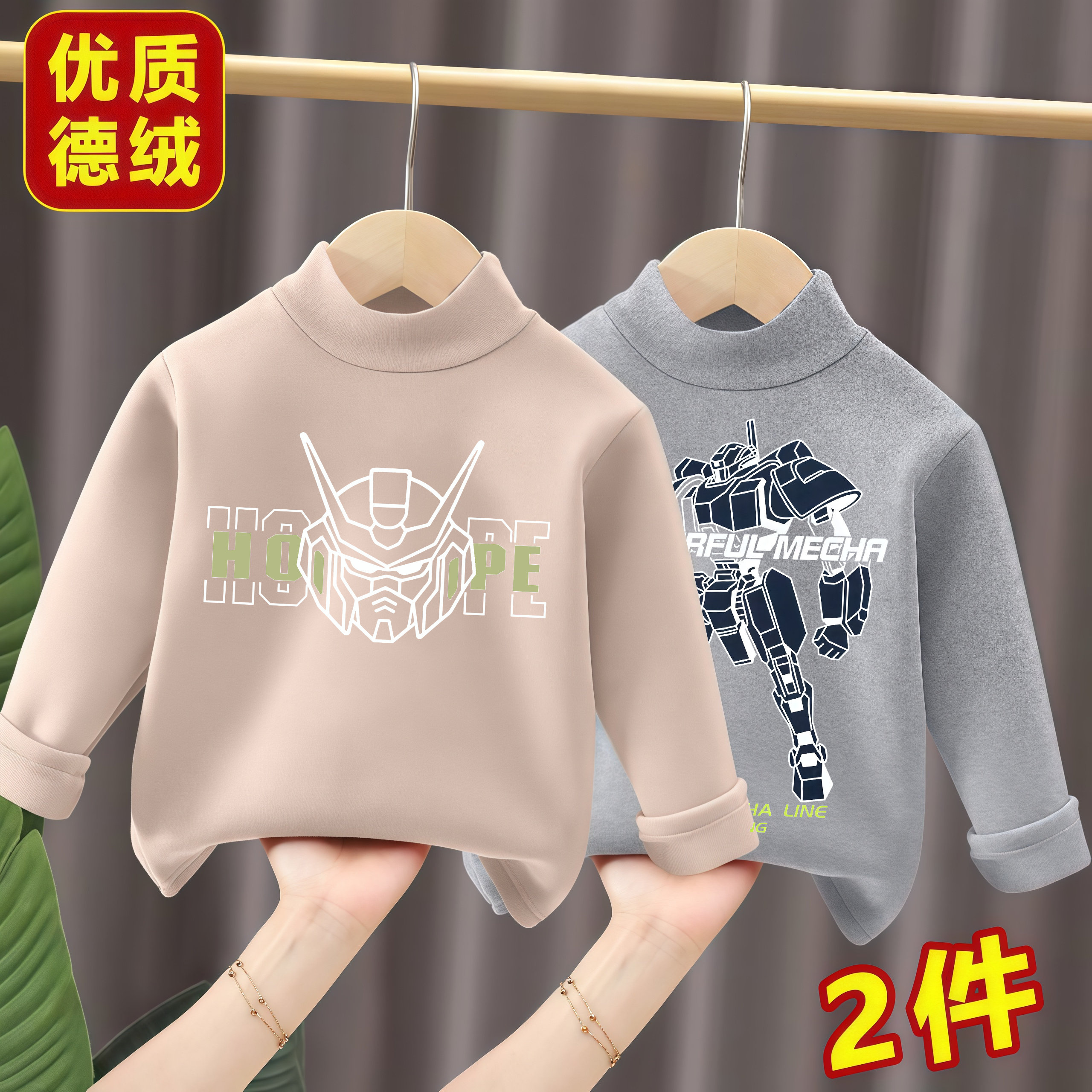 男童德绒半高领长袖T恤打底衫新款秋冬季中大童保暖内搭上衣潮装,童装/婴儿装/亲子装,T恤,淘宝优惠券,粉丝福利购,淘宝优惠卷