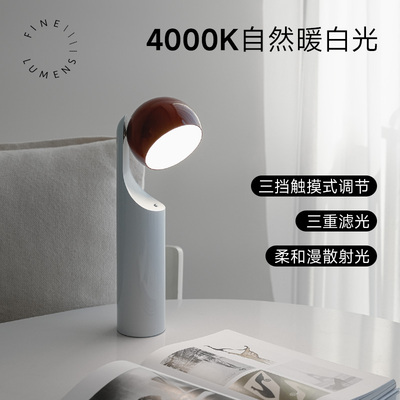 Fine Lumens MONO阅读灯学习台灯触摸式智能调光充电床头灯防蓝光