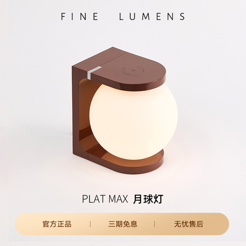 Plat月球灯25新款台灯轻奢氛围桌灯卧室床头灯柔光小夜灯现代风