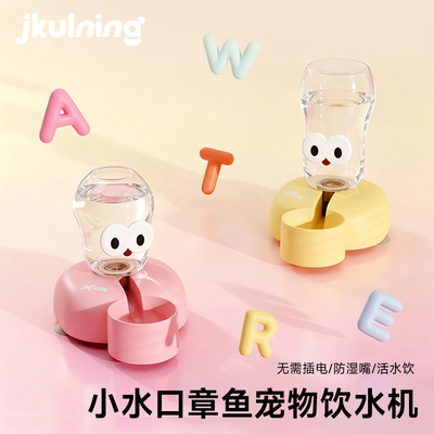 宠物猫咪专用不湿嘴饮水器