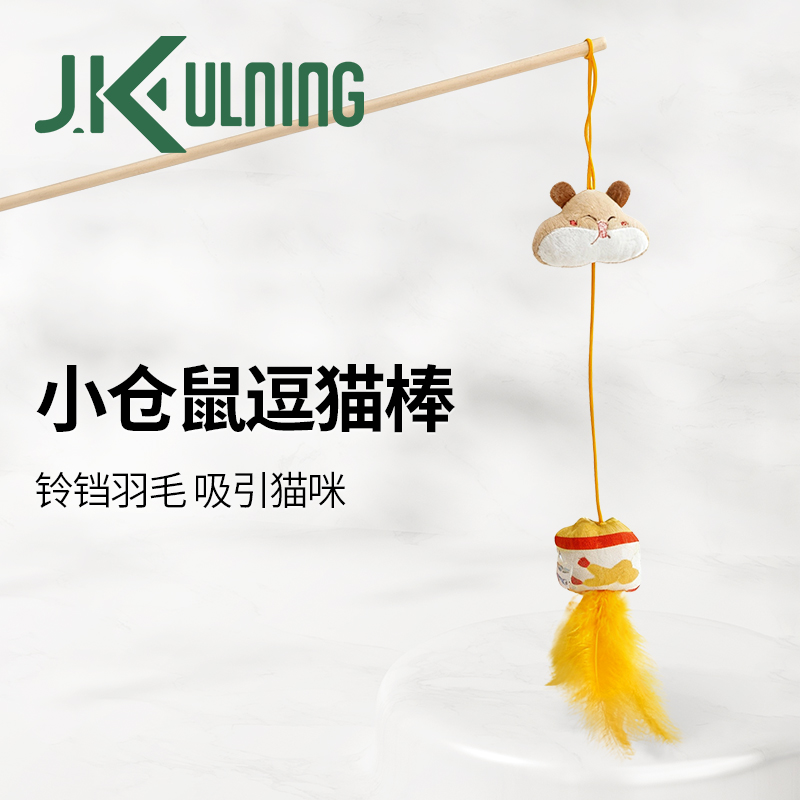 羽毛逗猫棒猫咪铃铛猫薄荷球玩具