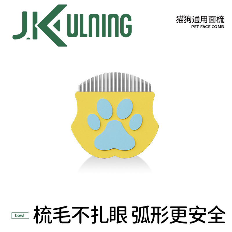 宠物密齿梳子猫咪小狗面梳