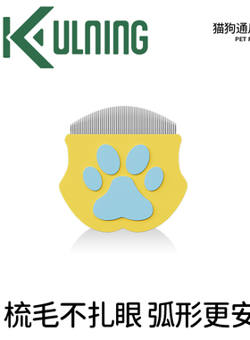 宠物面梳狗狗猫咪梳毛梳子去浮毛针密齿尺跳蚤小型犬比熊专用排梳