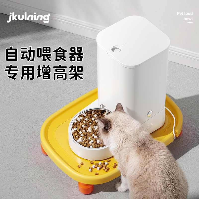 狗猫通用加高舒颈喂食器增高架图片