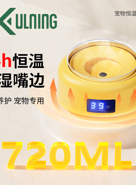 恒温猫咪饮水机自动循环加热酸奶机狗狗喝水碗小猫宠物水壶饮水器