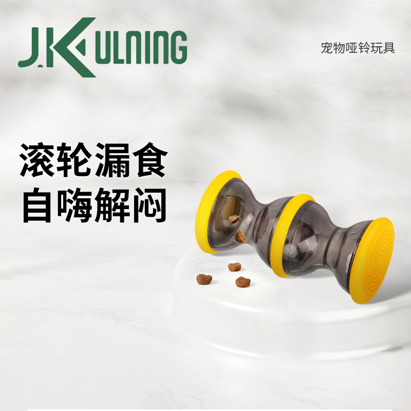 滚轮漏食玩具狗狗自嗨解闷藏食
