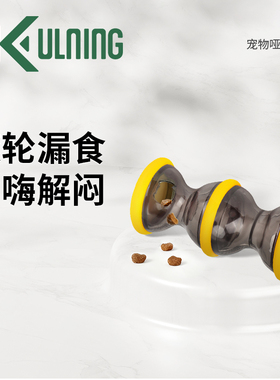 狗狗漏食玩具滚轮猫咪自嗨解闷嗅闻益智宠物消耗体力的藏零食玩具