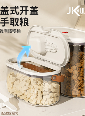 宠物储粮桶猫粮储存桶狗粮密封食品级大容量号零食干燥桶防虫防潮