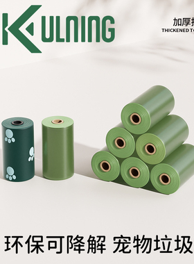 狗狗拾便袋器胶囊捡狗便便狗铲屎神器宠物捡屎袋收纳粪便袋垃圾袋