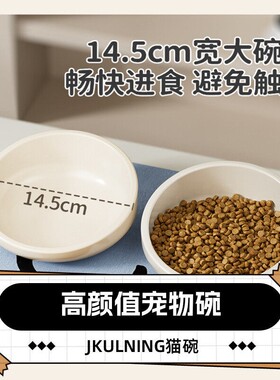 猫碗陶瓷防打翻大口径斜口幼猫咪饭碗狗喝水碗不易打翻宠物喂食盆