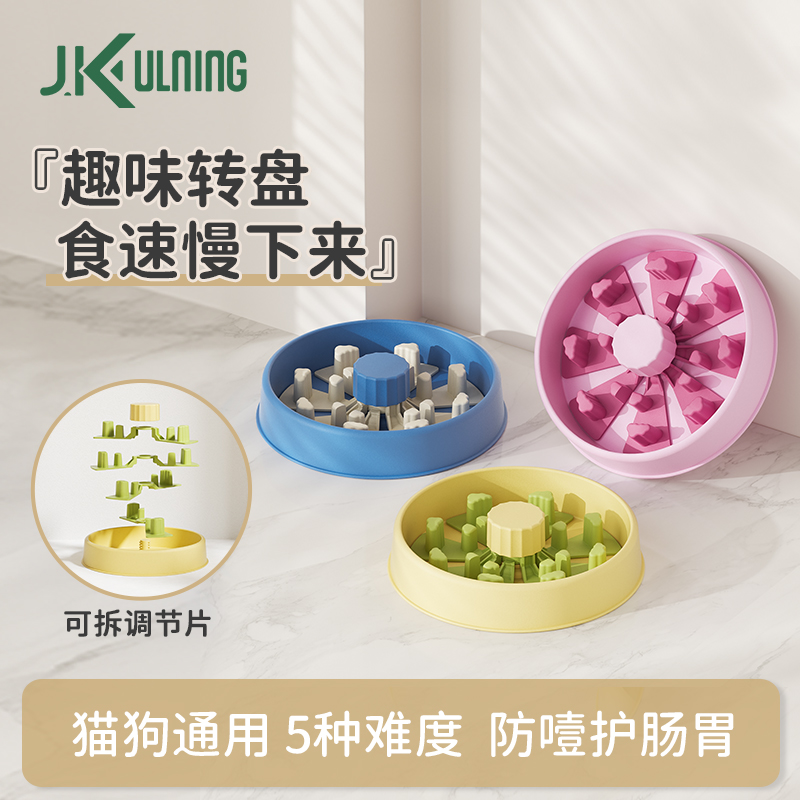 可调节慢食碗狗狗食盆小型犬