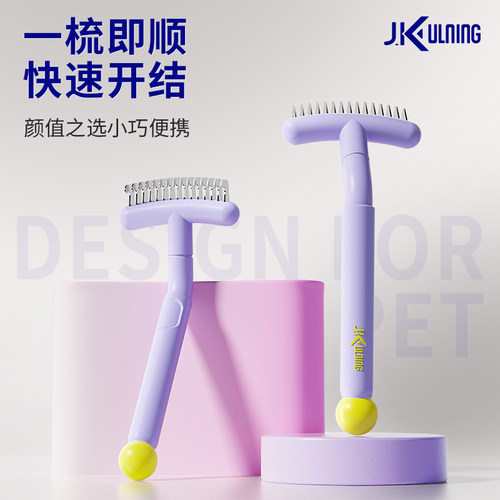 宠物打薄梳开结梳猫咪狗狗专用