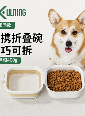 山姆同款宠物折叠碗随行杯狗狗外出水杯饮喝水器喂粮盒便携式猫碗