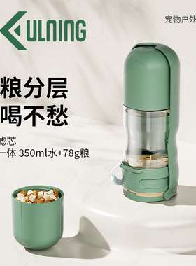 狗狗外出水杯便携二合一水粮一体款宠物猫咪随行杯户外喝水壶瓶杯