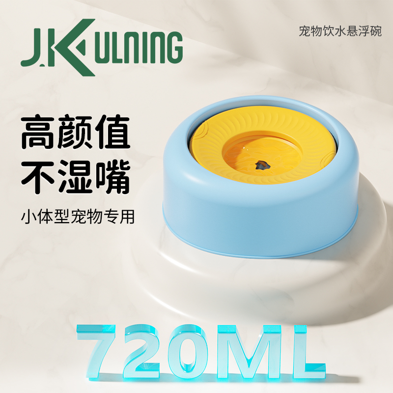 高颜值不湿嘴悬浮水碗狗狗喝水盆