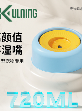 狗狗喝水碗不湿嘴防打翻比熊小型犬猫咪喂饮水器漂浮力悬浮水碗盆